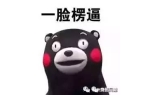 中暗藏充气娃娃和情趣内衣…太污啦！不朽情