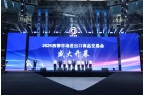 口商品交易会暨西柳国际服装周启幕不朽情缘